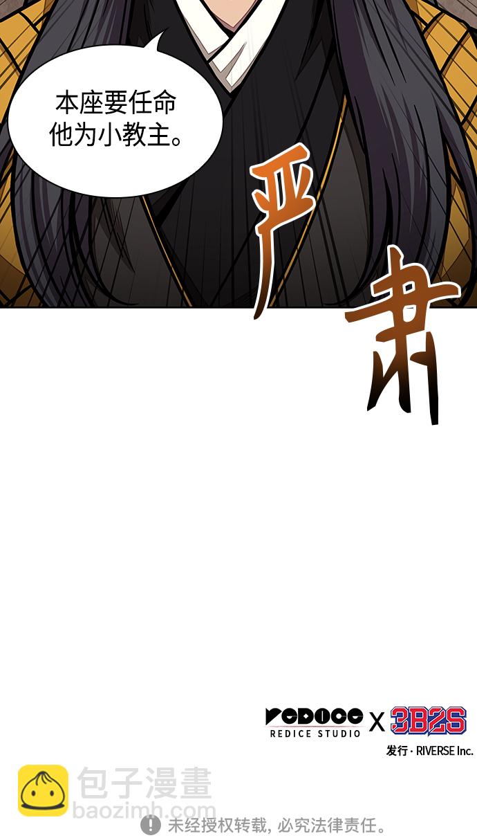 🍟某天成为魔神 104. 第39章 会面（3） 第50页