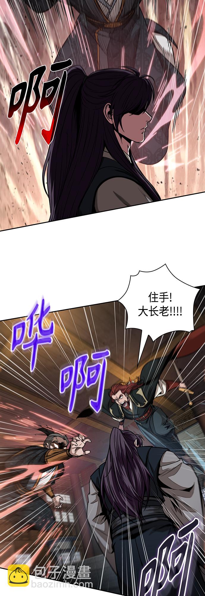 🍟某天成为魔神 104. 第39章 会面（3） 第6页