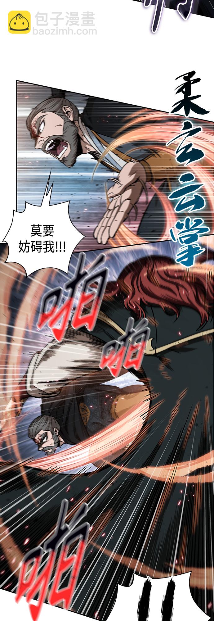 🍟某天成为魔神 104. 第39章 会面（3） 第7页