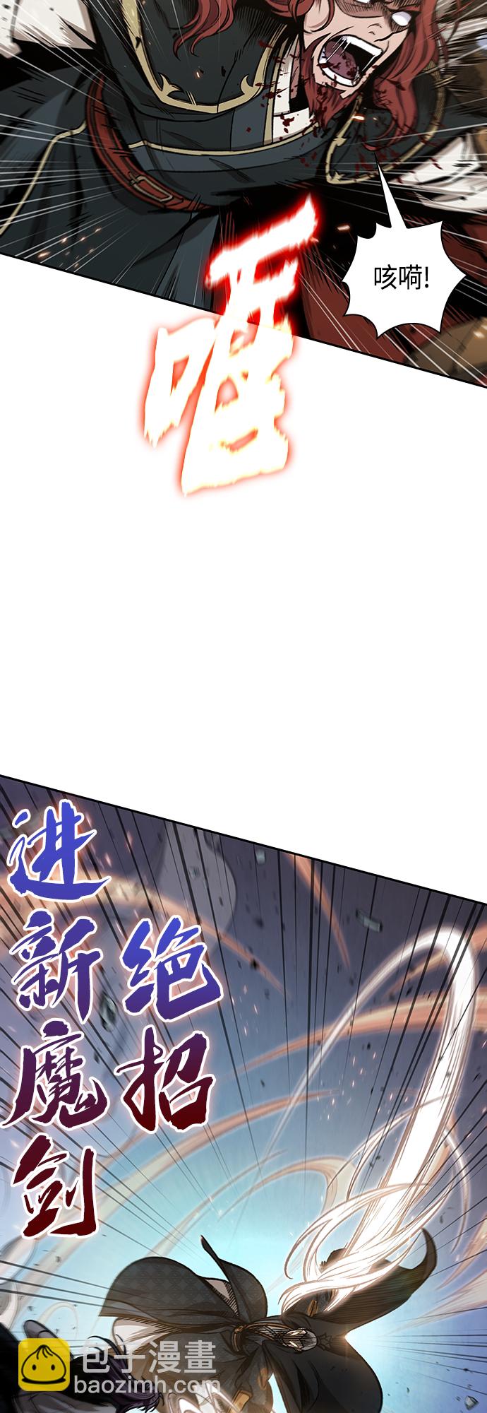 🍟某天成为魔神 104. 第39章 会面（3） 第9页