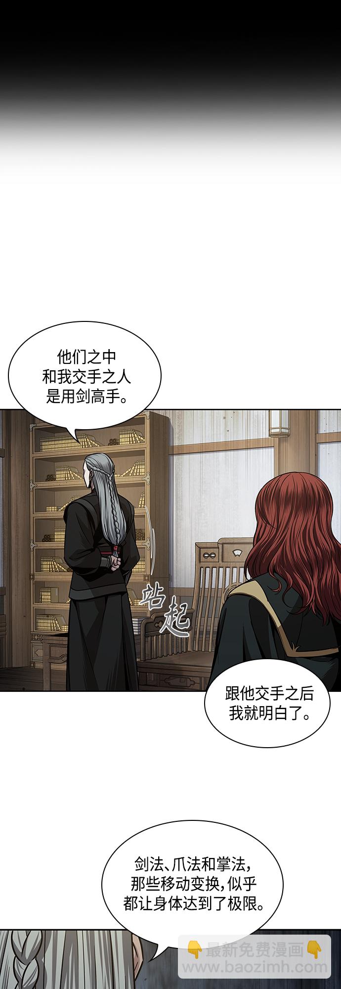 🍟某天成为魔神 106. 第40章 正派武林盟贵宾（2） 第12页