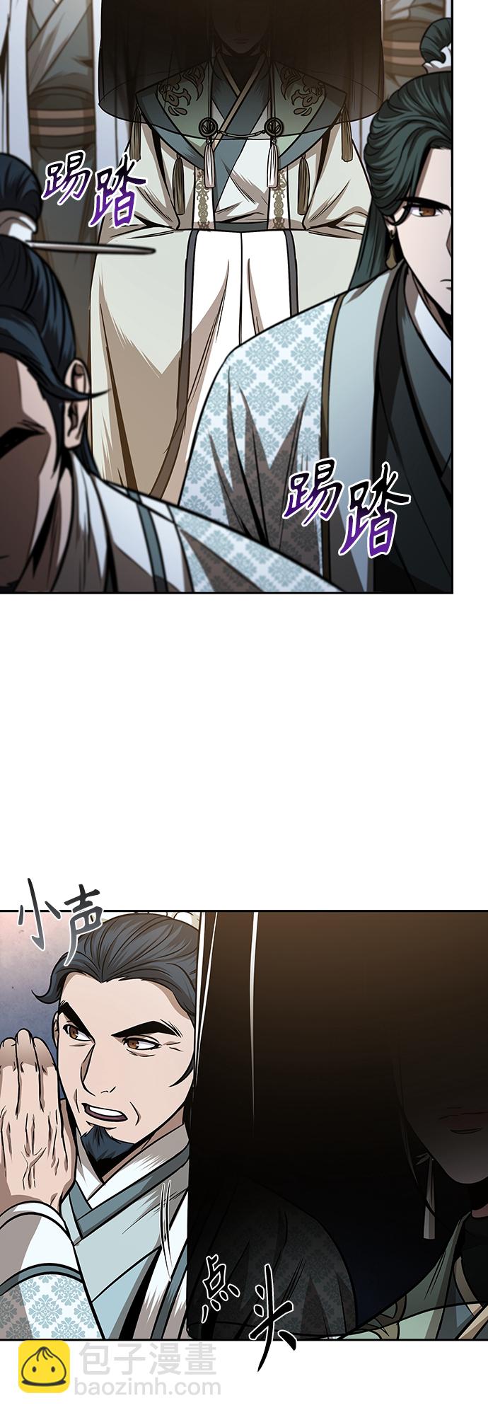 🍟某天成为魔神 106. 第40章 正派武林盟贵宾（2） 第20页