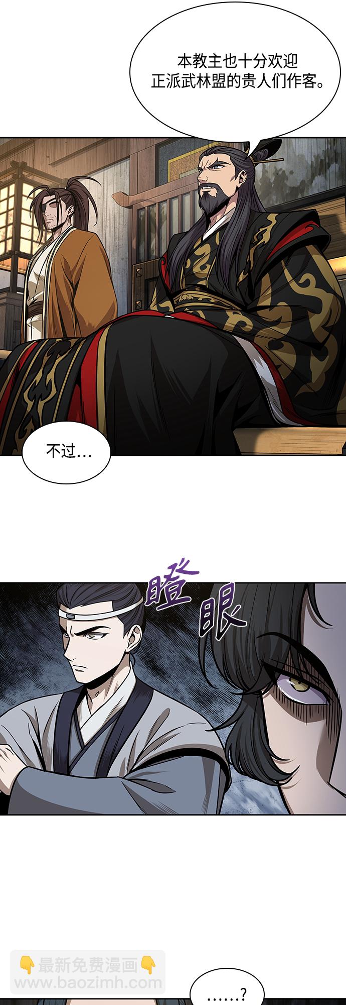 🍟某天成为魔神 106. 第40章 正派武林盟贵宾（2） 第23页