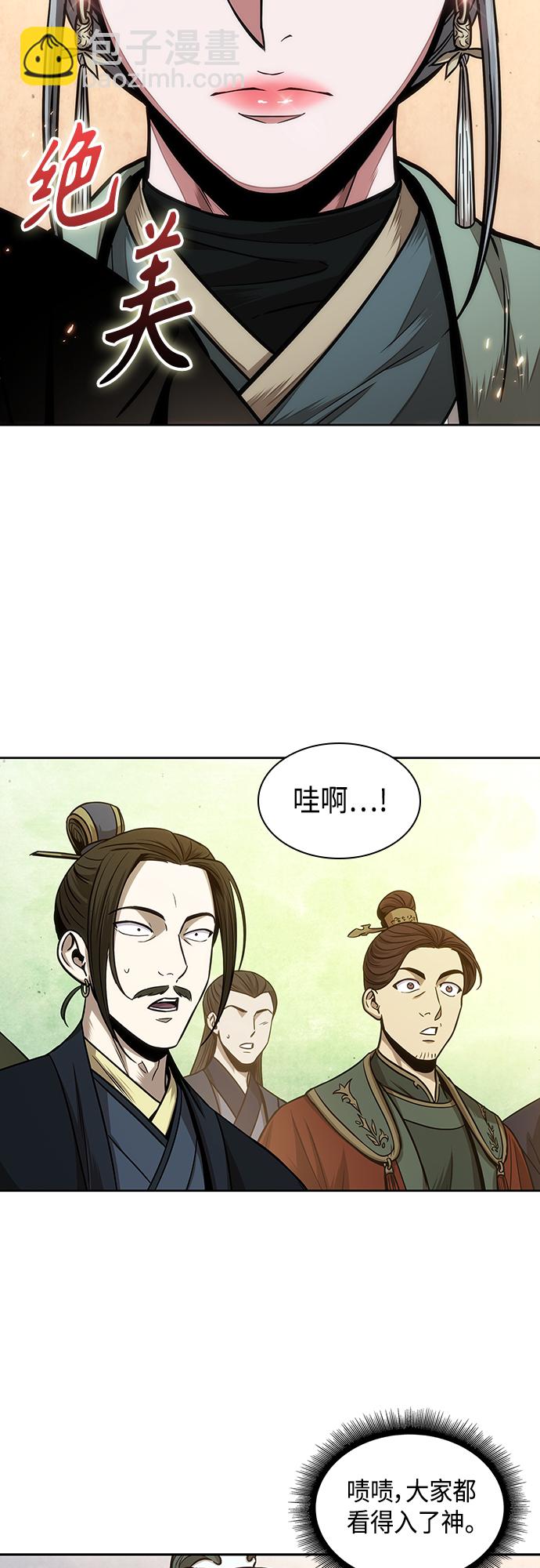🍟某天成为魔神 106. 第40章 正派武林盟贵宾（2） 第27页