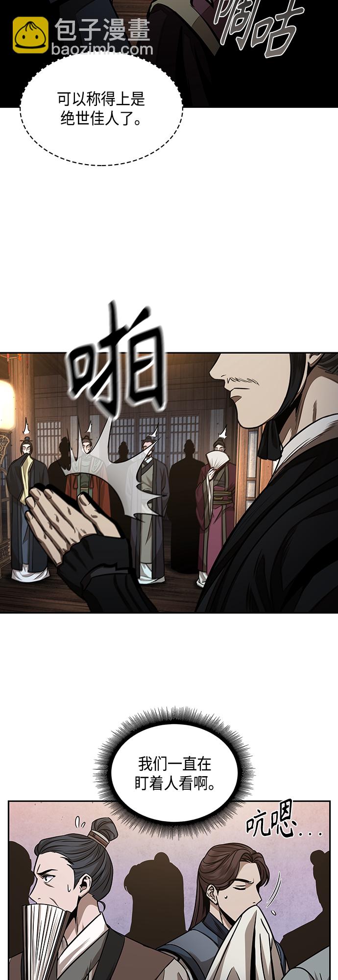 🍟某天成为魔神 106. 第40章 正派武林盟贵宾（2） 第29页