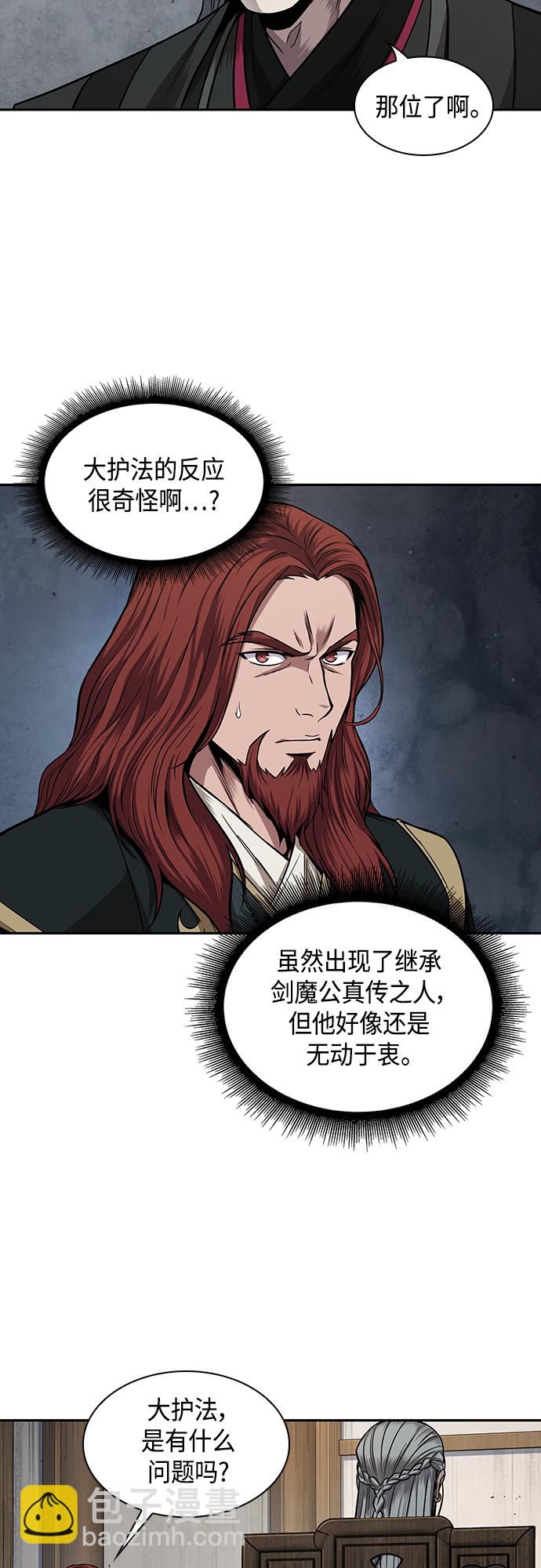 🍟某天成为魔神 106. 第40章 正派武林盟贵宾（2） 第3页