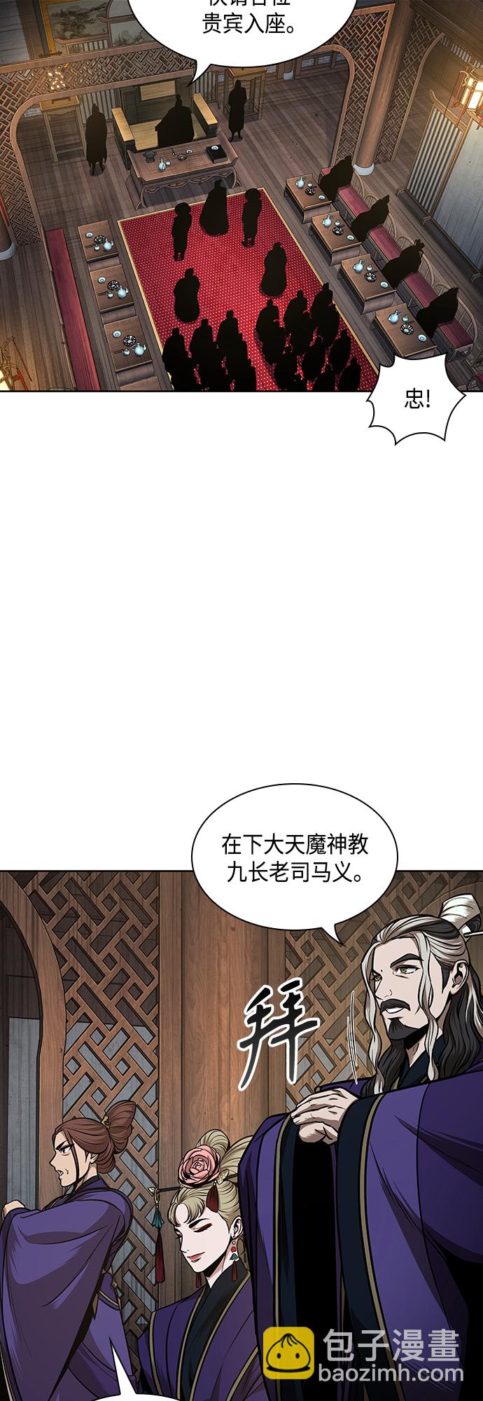 🍟某天成为魔神 106. 第40章 正派武林盟贵宾（2） 第32页