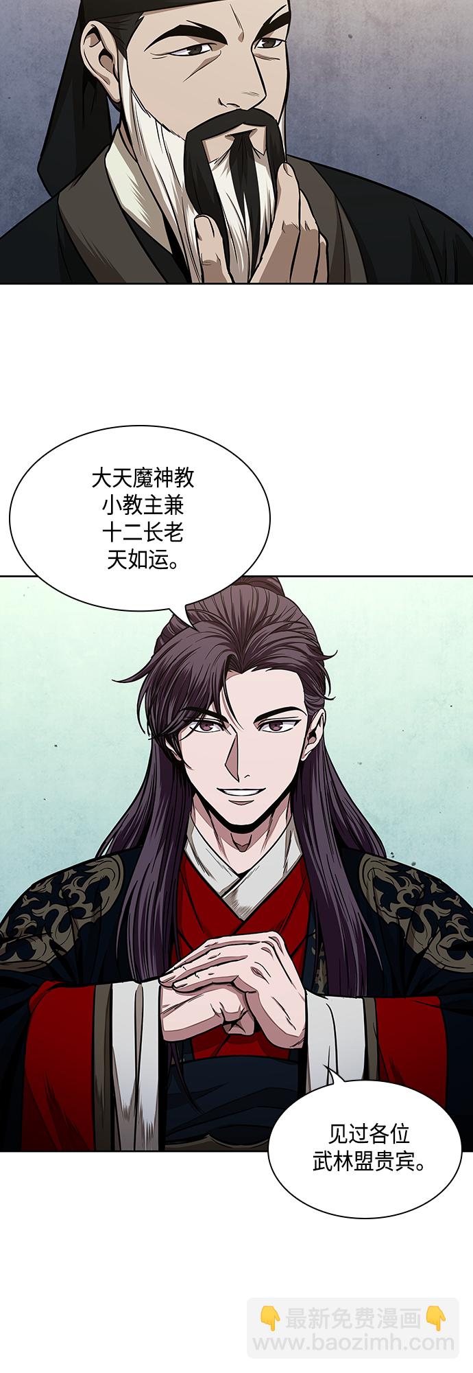 🍟某天成为魔神 106. 第40章 正派武林盟贵宾（2） 第34页