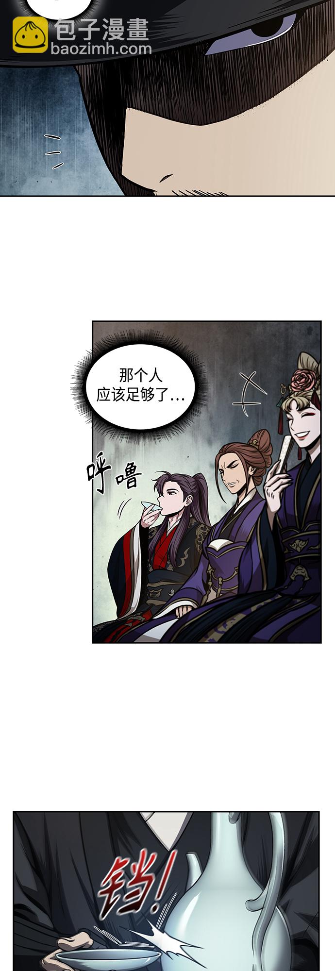 🍟某天成为魔神 106. 第40章 正派武林盟贵宾（2） 第38页