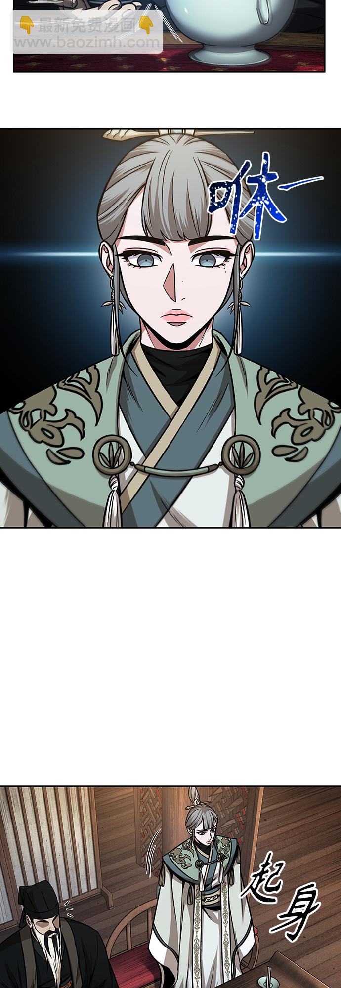 🍟某天成为魔神 106. 第40章 正派武林盟贵宾（2） 第39页