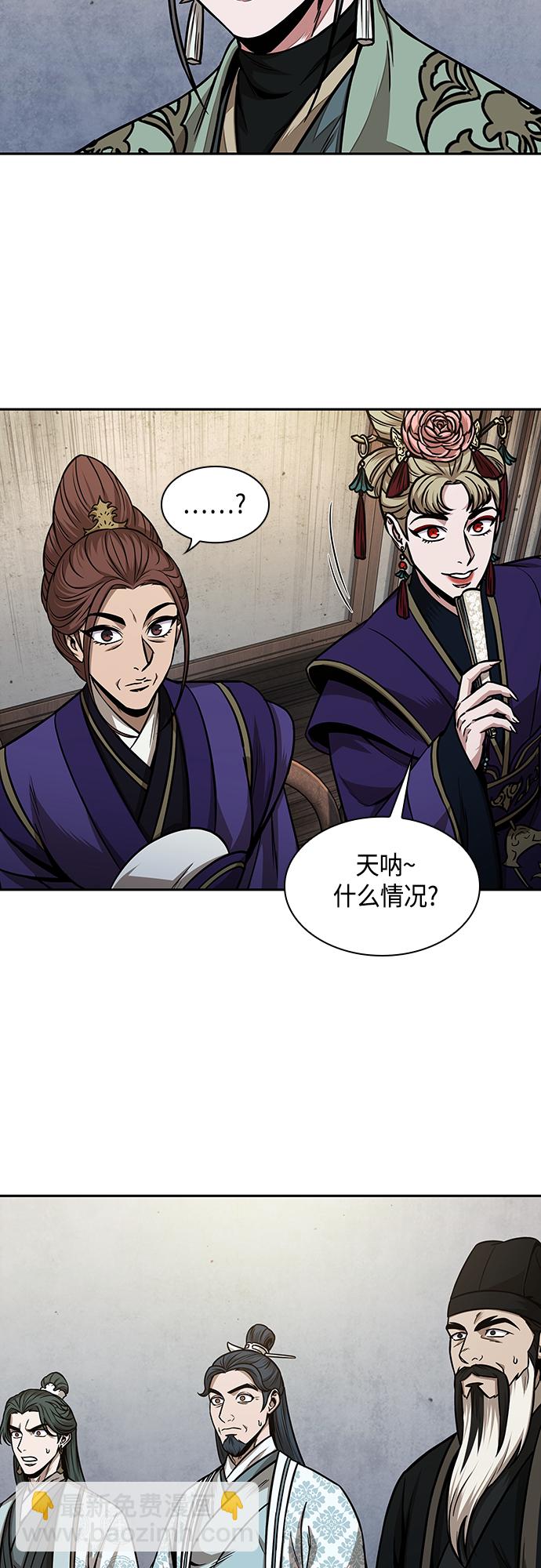 🍟某天成为魔神 106. 第40章 正派武林盟贵宾（2） 第41页
