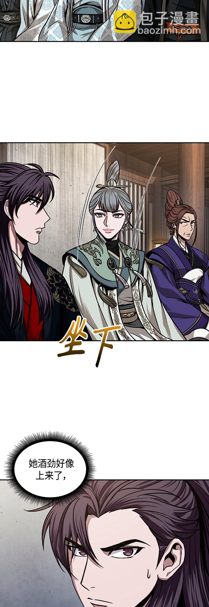 🍟某天成为魔神 106. 第40章 正派武林盟贵宾（2） 第42页