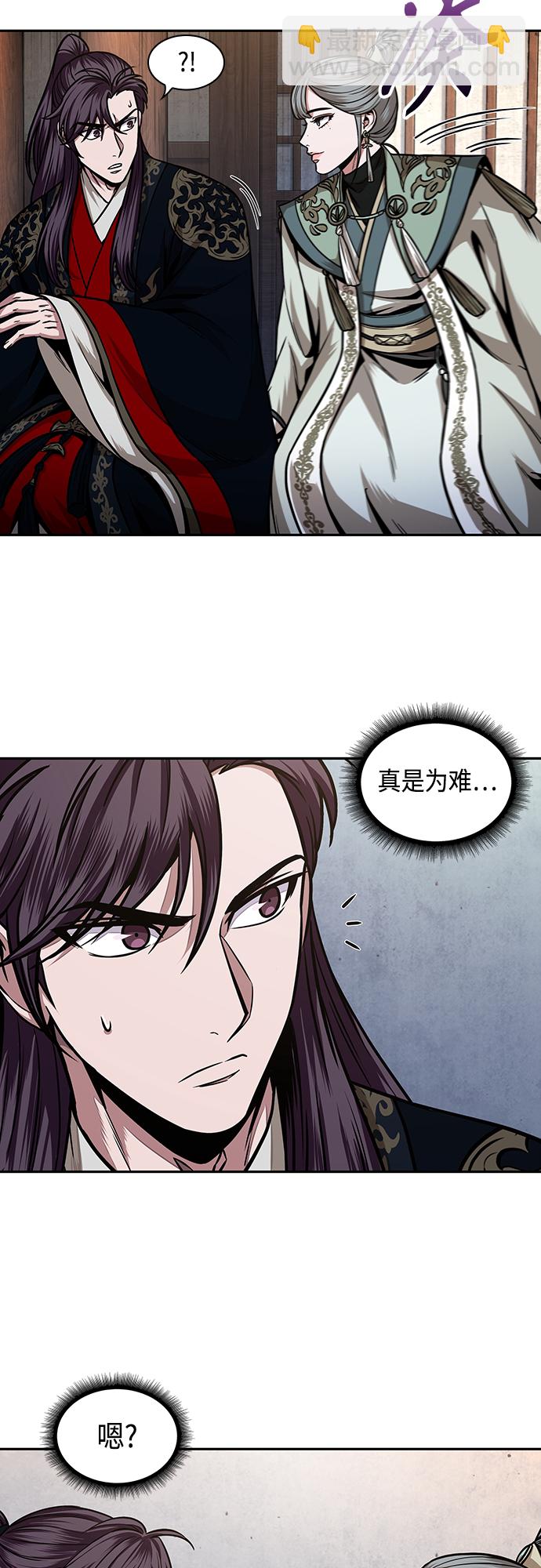 🍟某天成为魔神 106. 第40章 正派武林盟贵宾（2） 第46页