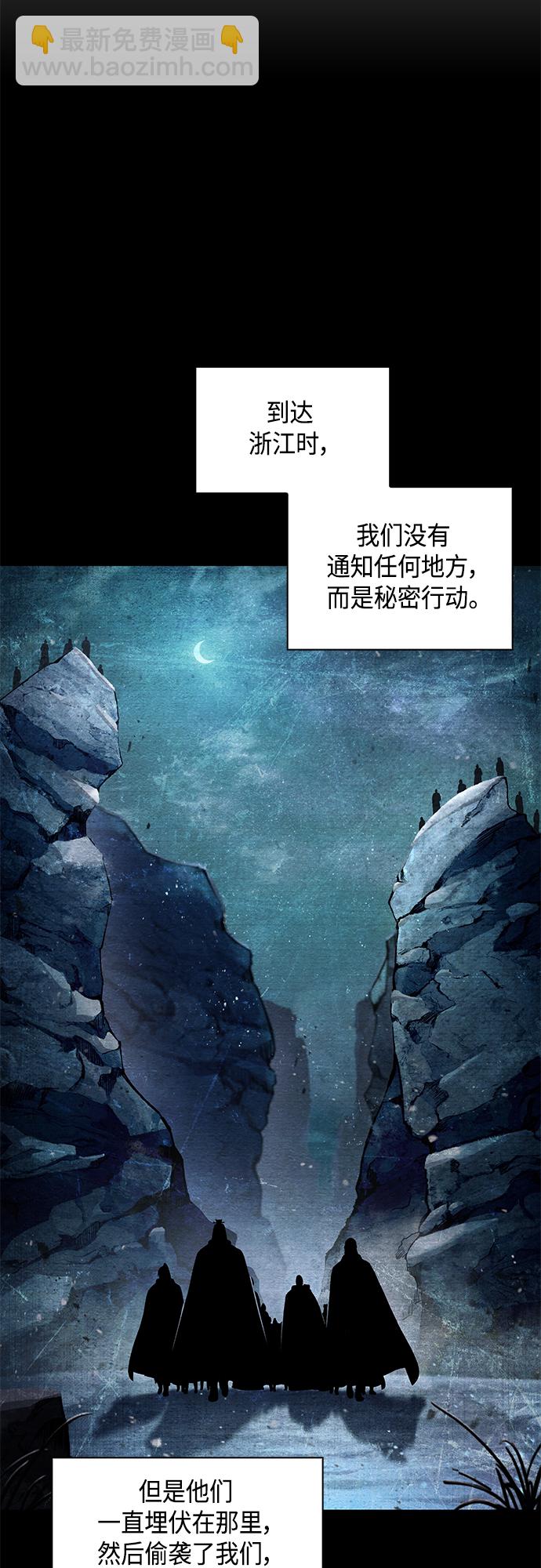 🍟某天成为魔神 106. 第40章 正派武林盟贵宾（2） 第7页