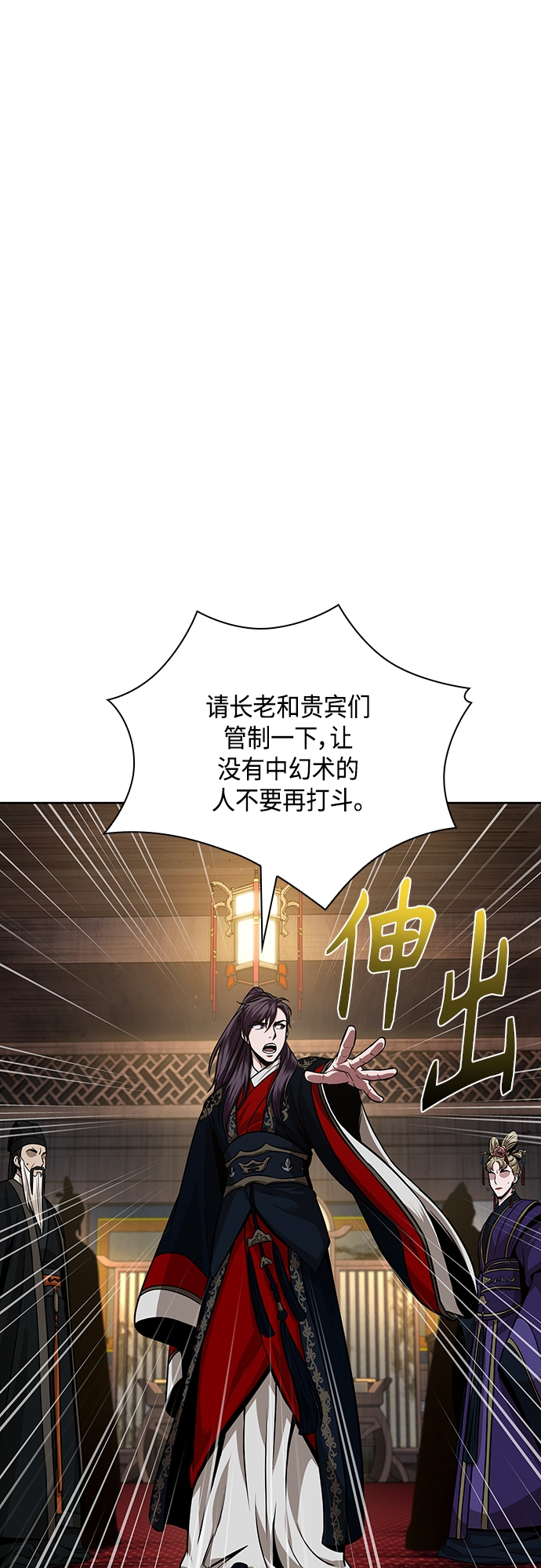 🍟某天成为魔神 108. 第41章 暗藏的目标（1） 第1页