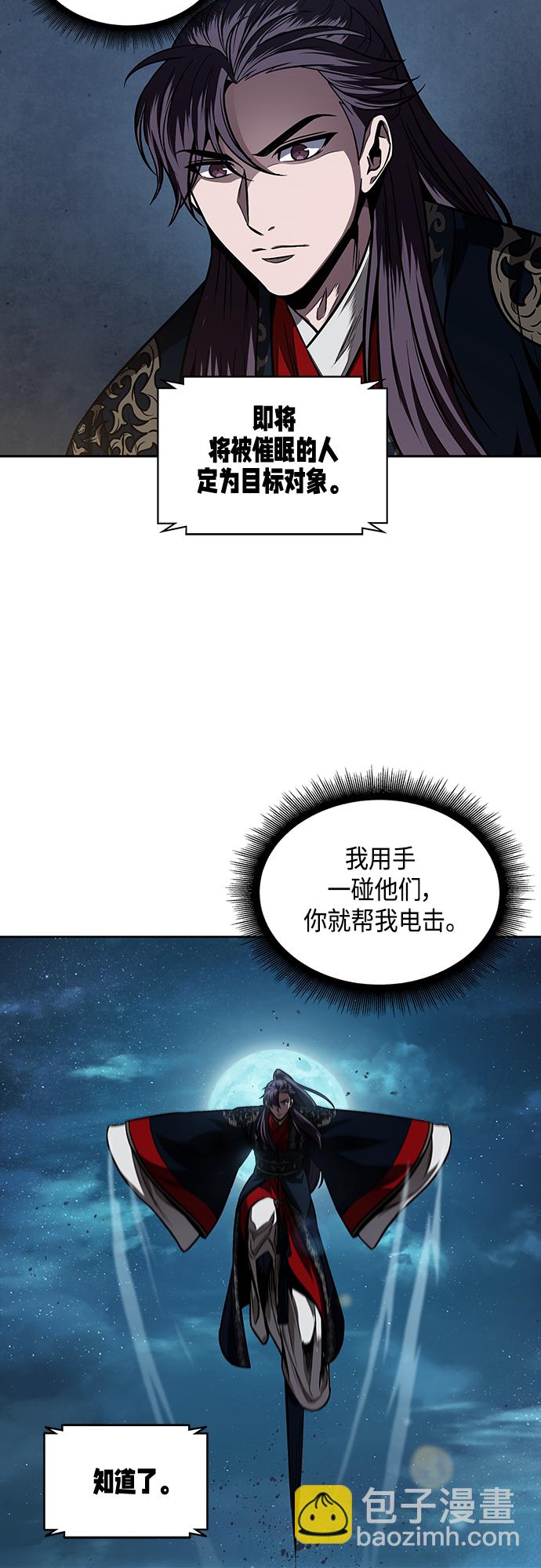 🍟某天成为魔神 108. 第41章 暗藏的目标（1） 第10页