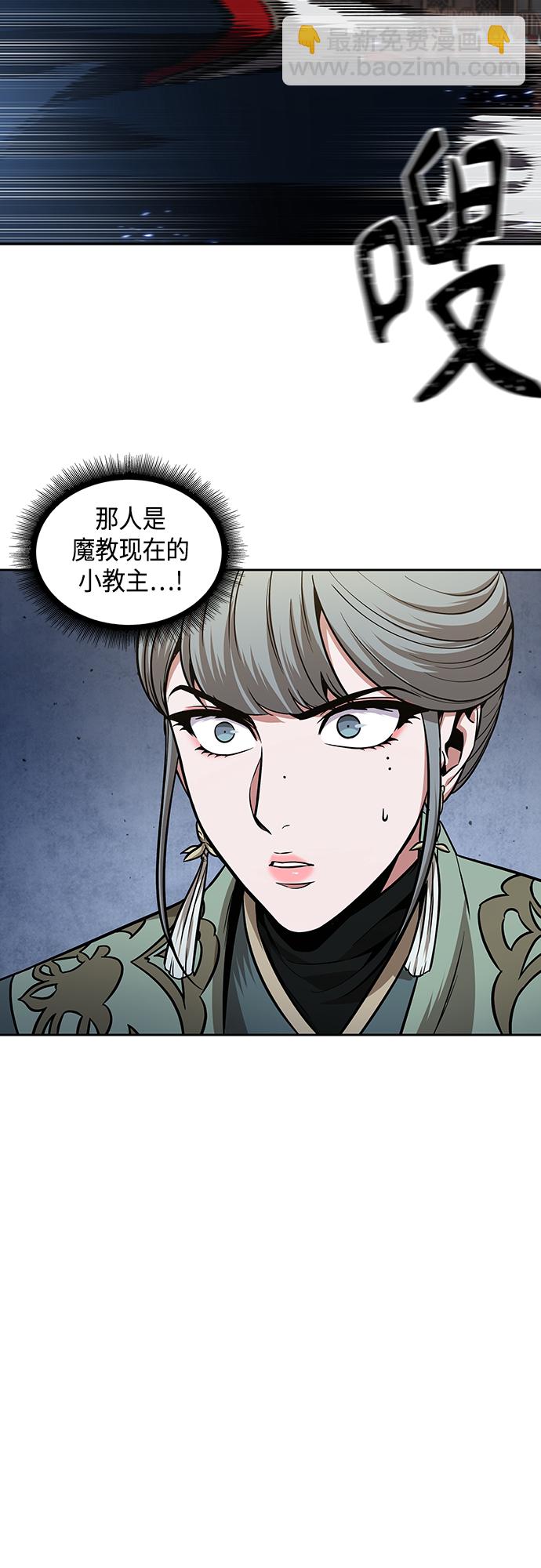 🍟某天成为魔神 108. 第41章 暗藏的目标（1） 第14页