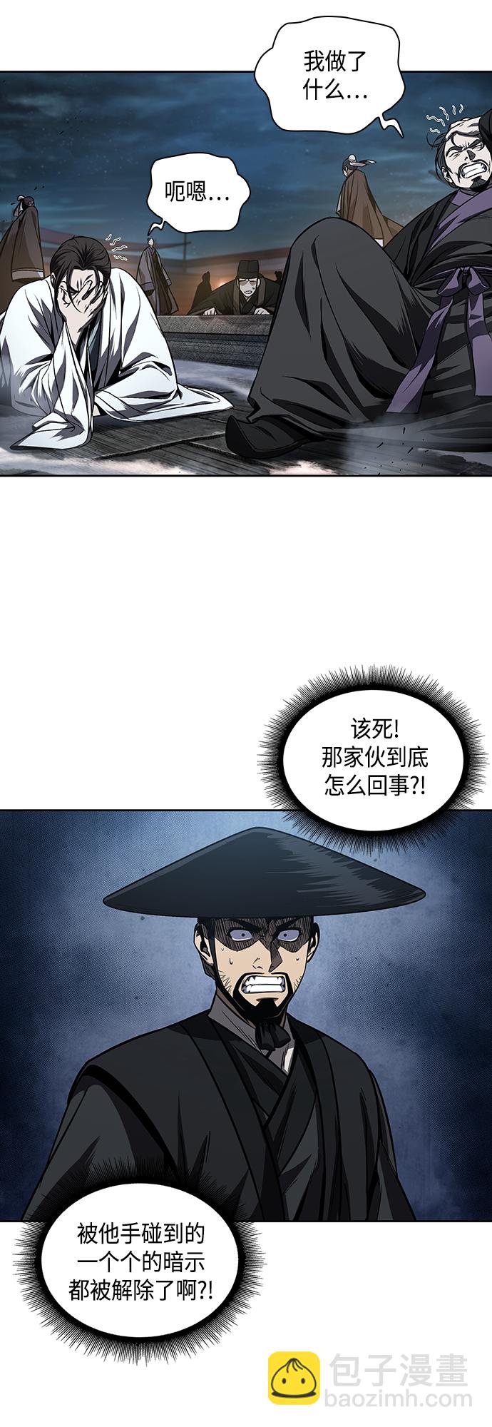 🍟某天成为魔神 108. 第41章 暗藏的目标（1） 第15页