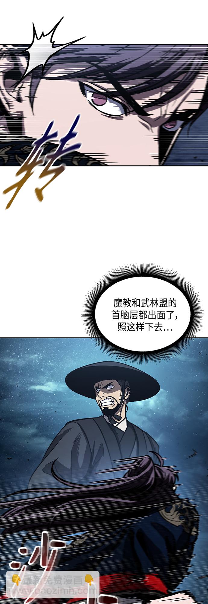 🍟某天成为魔神 108. 第41章 暗藏的目标（1） 第16页