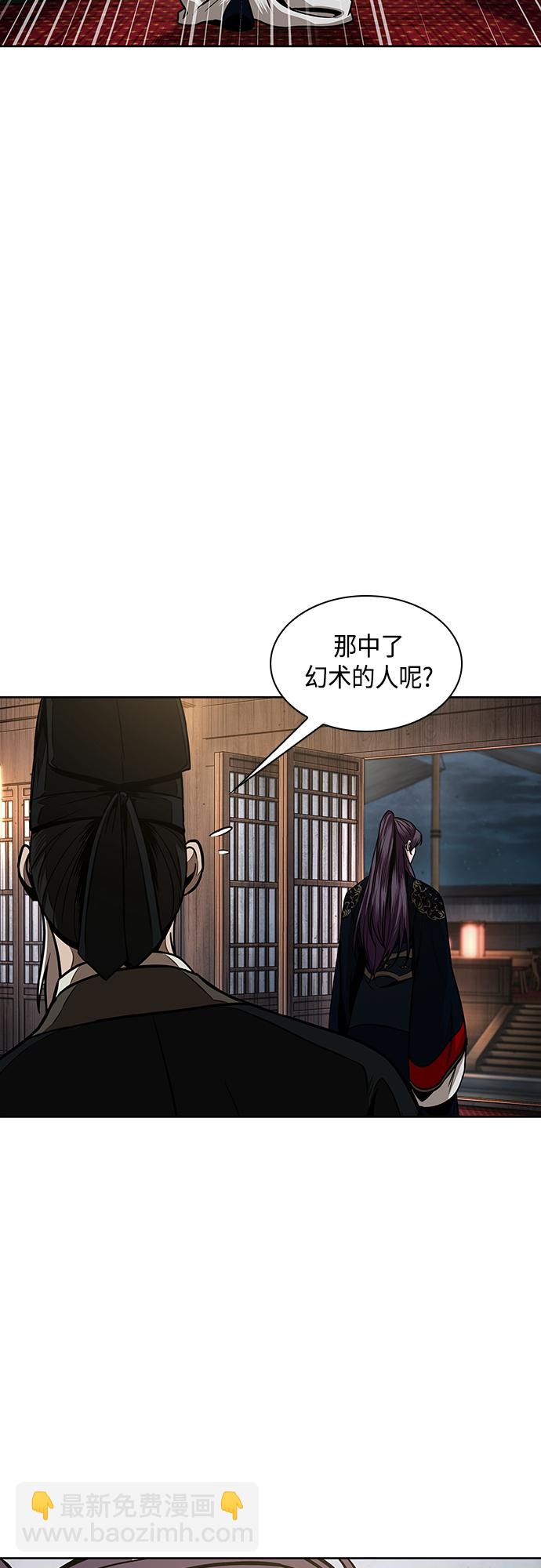 🍟某天成为魔神 108. 第41章 暗藏的目标（1） 第2页