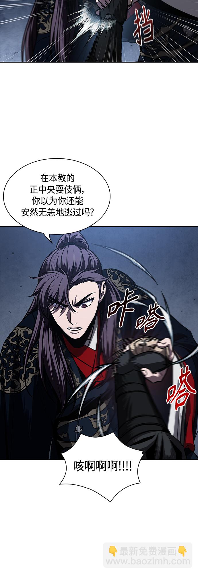 🍟某天成为魔神 108. 第41章 暗藏的目标（1） 第20页