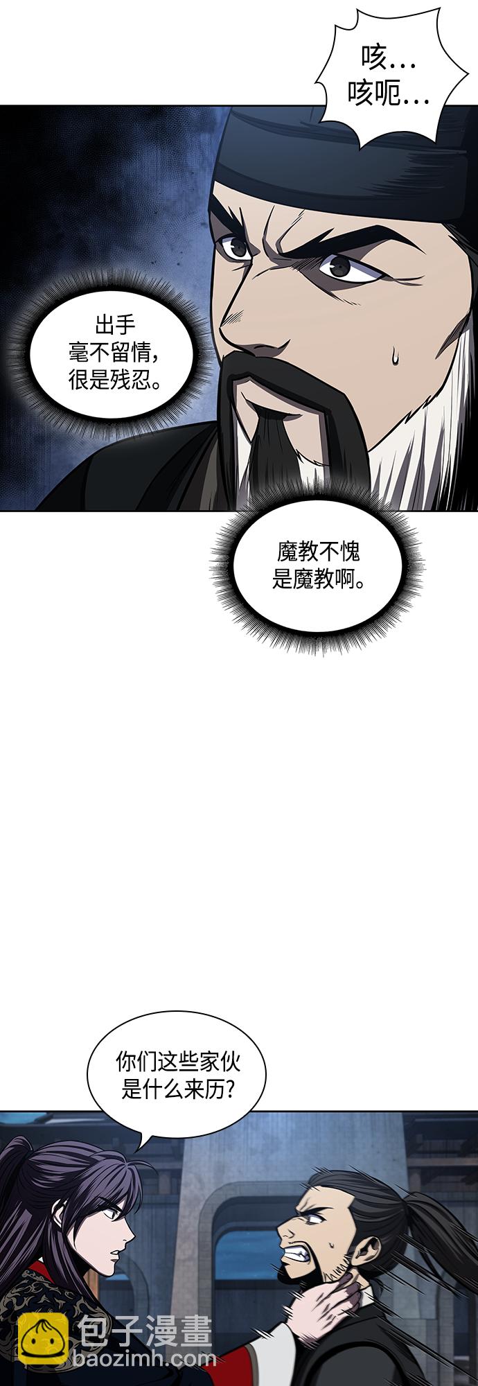 🍟某天成为魔神 108. 第41章 暗藏的目标（1） 第21页