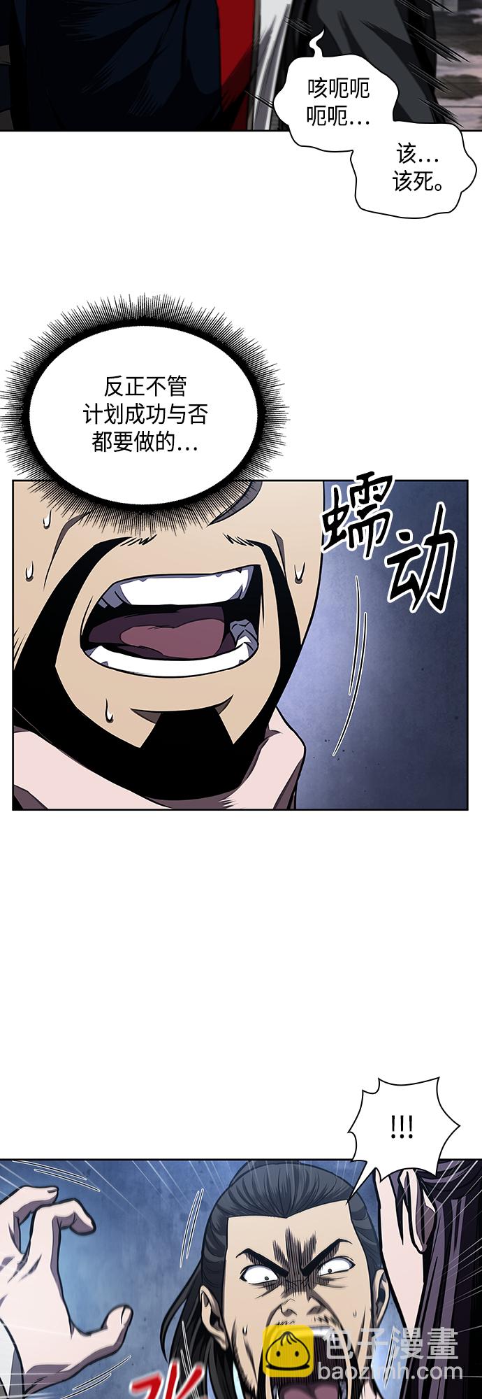 🍟某天成为魔神 108. 第41章 暗藏的目标（1） 第22页