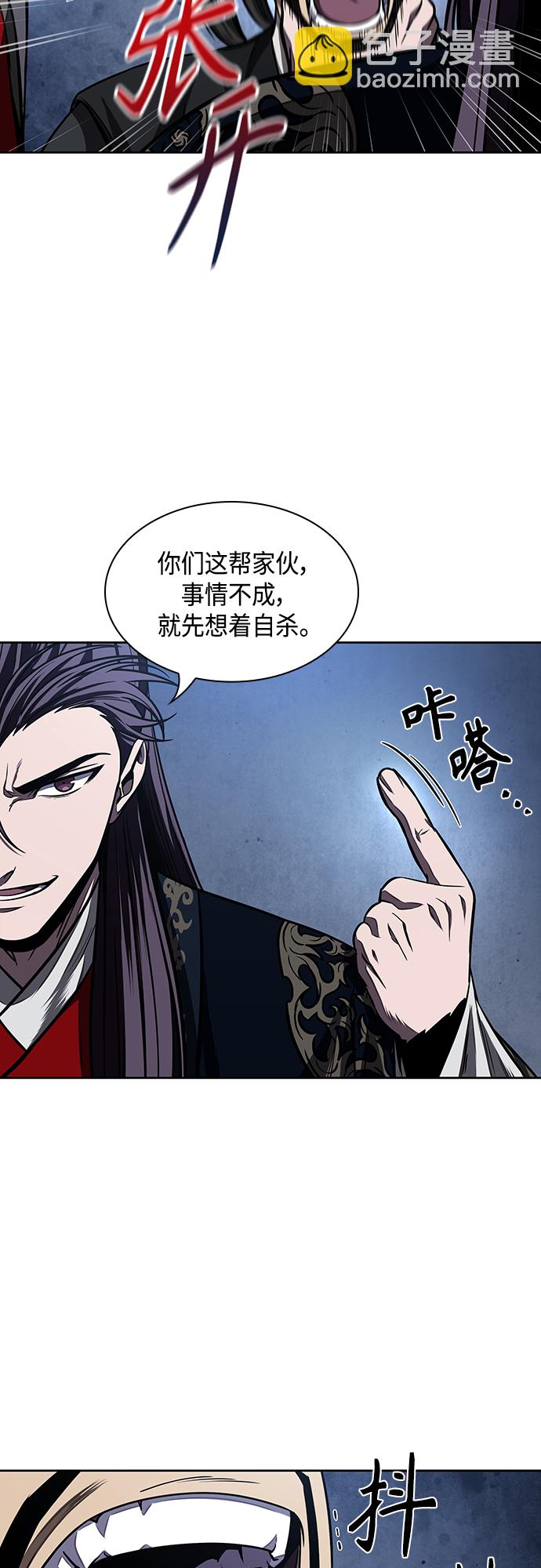 🍟某天成为魔神 108. 第41章 暗藏的目标（1） 第23页