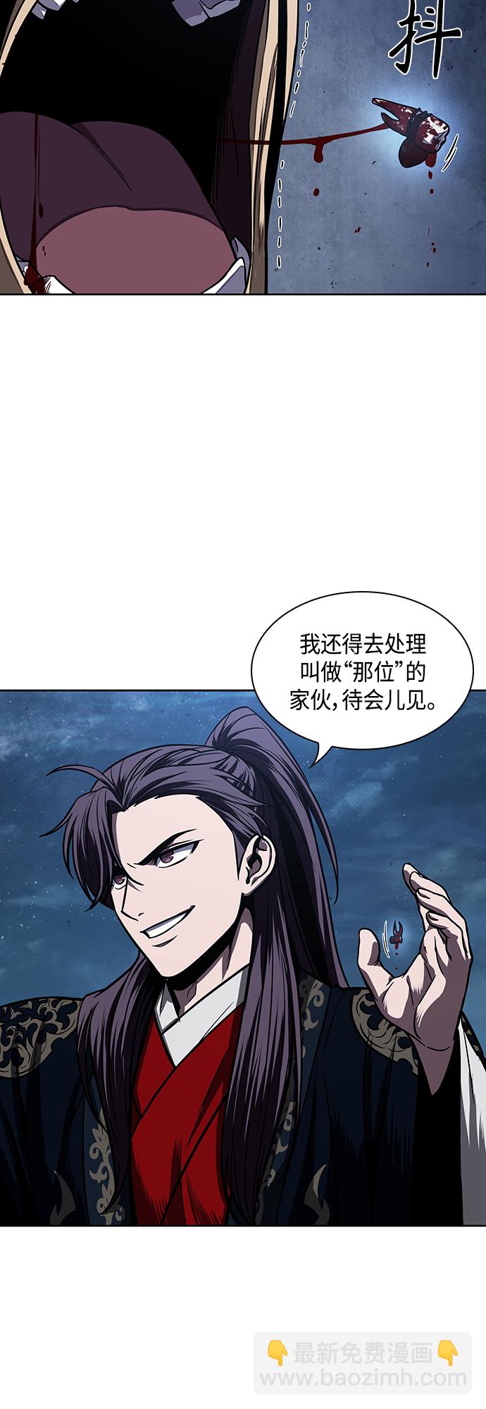 🍟某天成为魔神 108. 第41章 暗藏的目标（1） 第24页