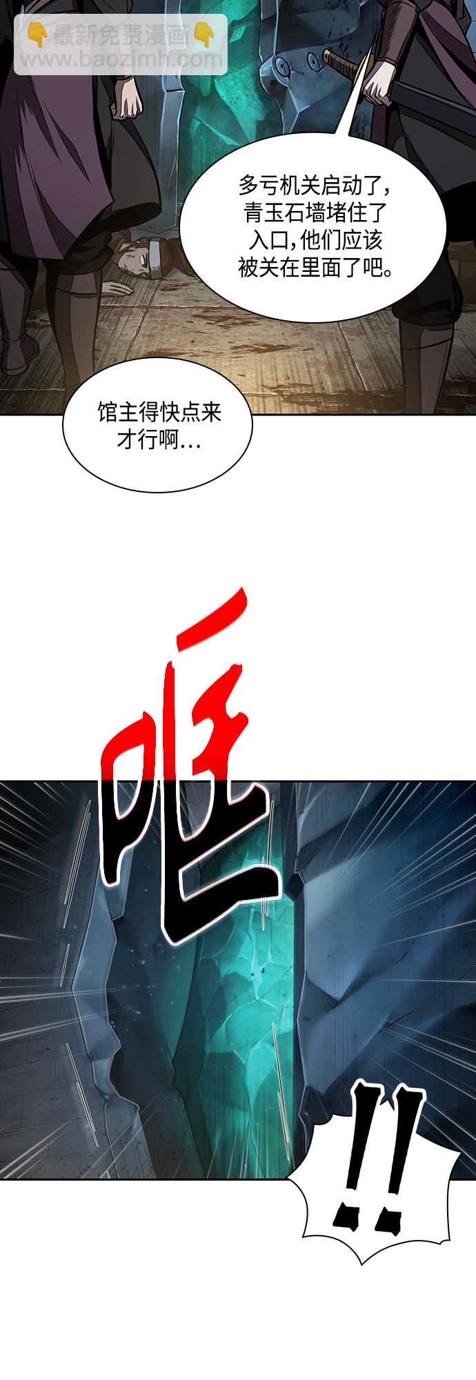 🍟某天成为魔神 108. 第41章 暗藏的目标（1） 第28页