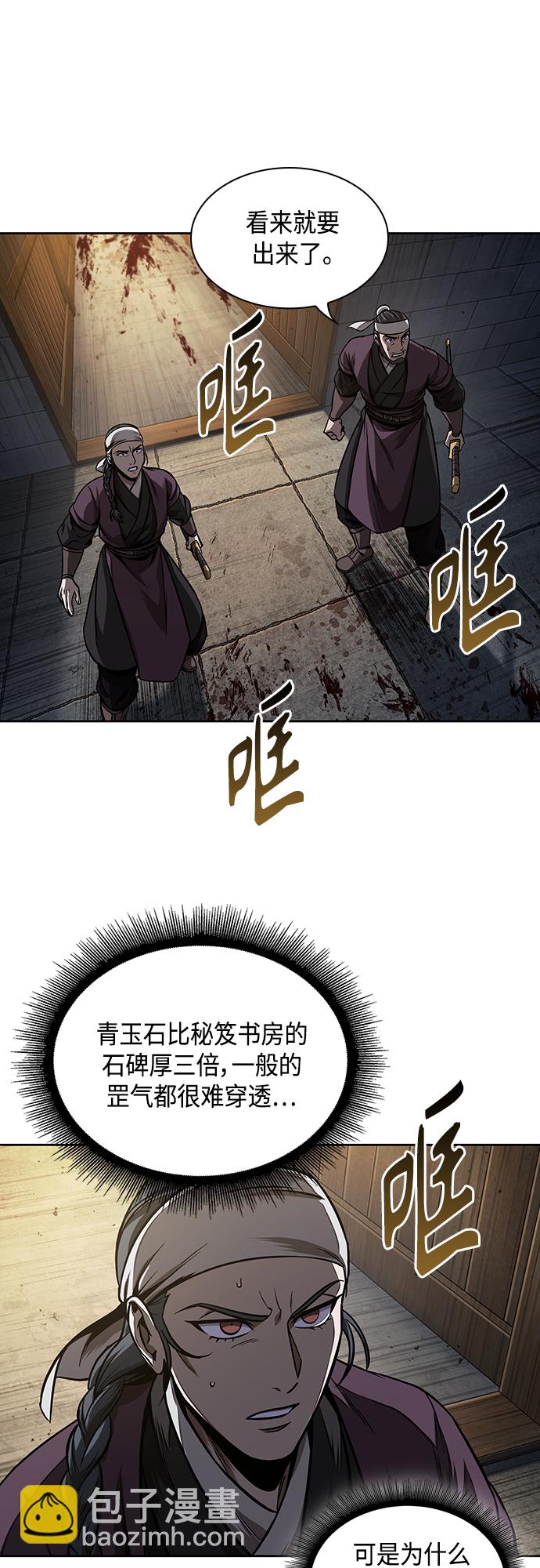 🍟某天成为魔神 108. 第41章 暗藏的目标（1） 第29页