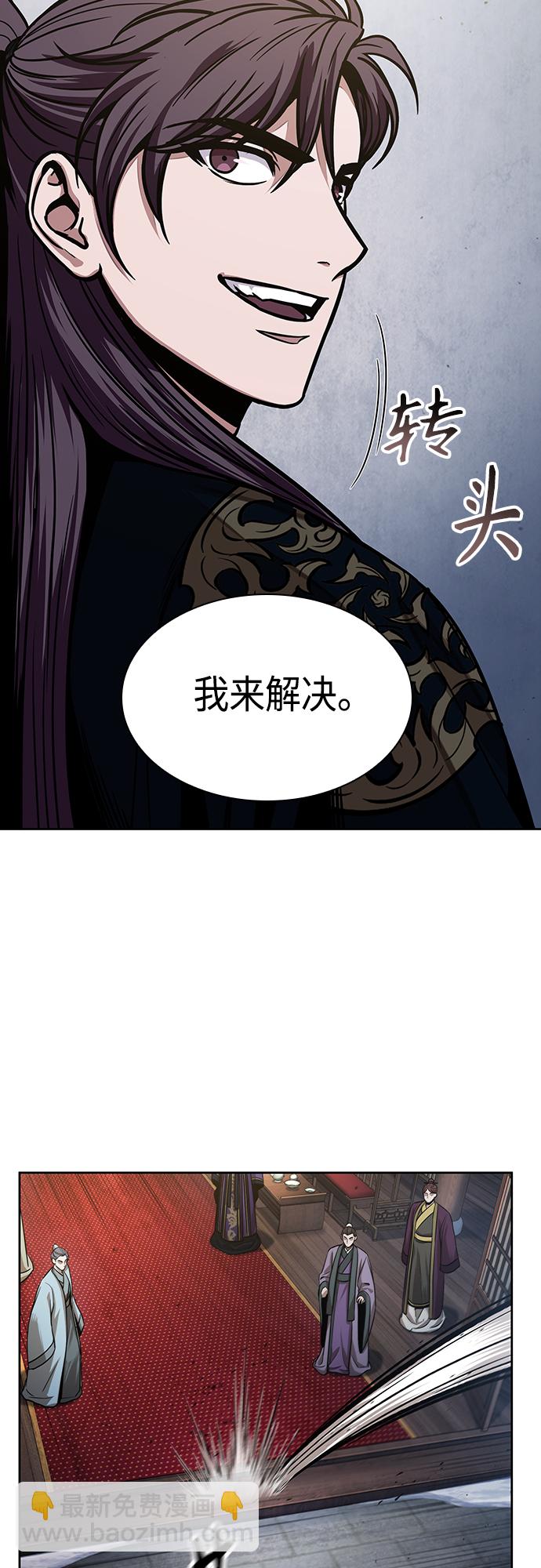 🍟某天成为魔神 108. 第41章 暗藏的目标（1） 第3页