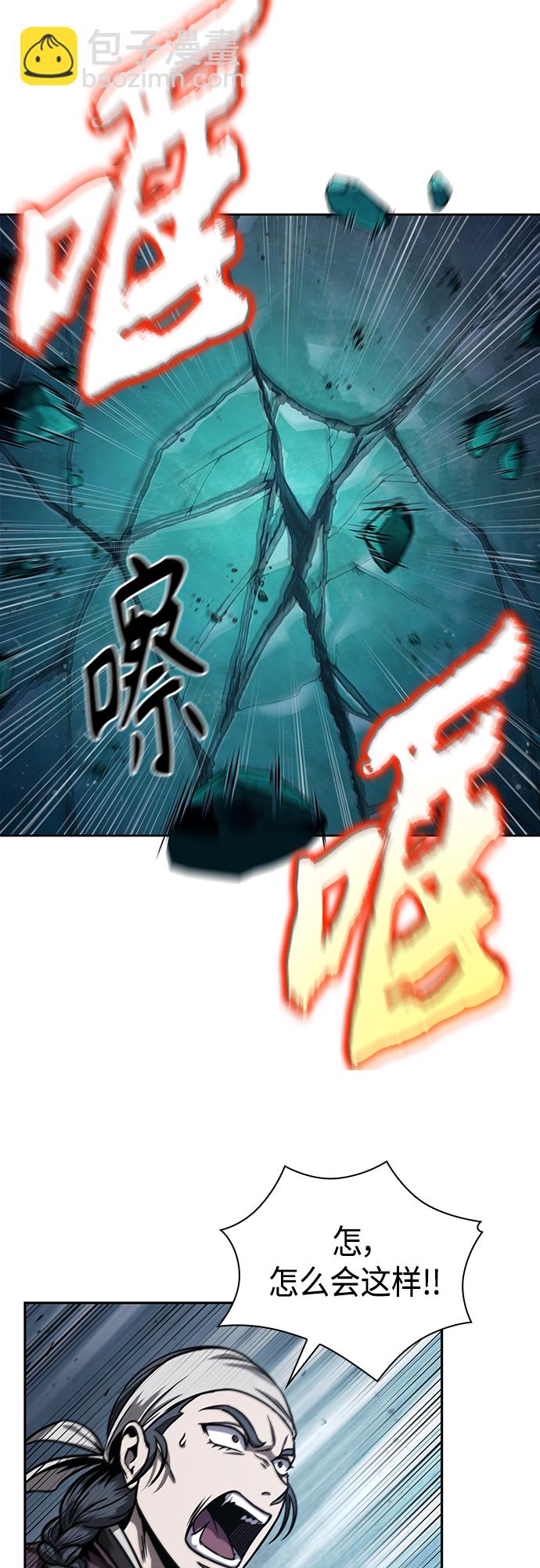 🍟某天成为魔神 108. 第41章 暗藏的目标（1） 第31页