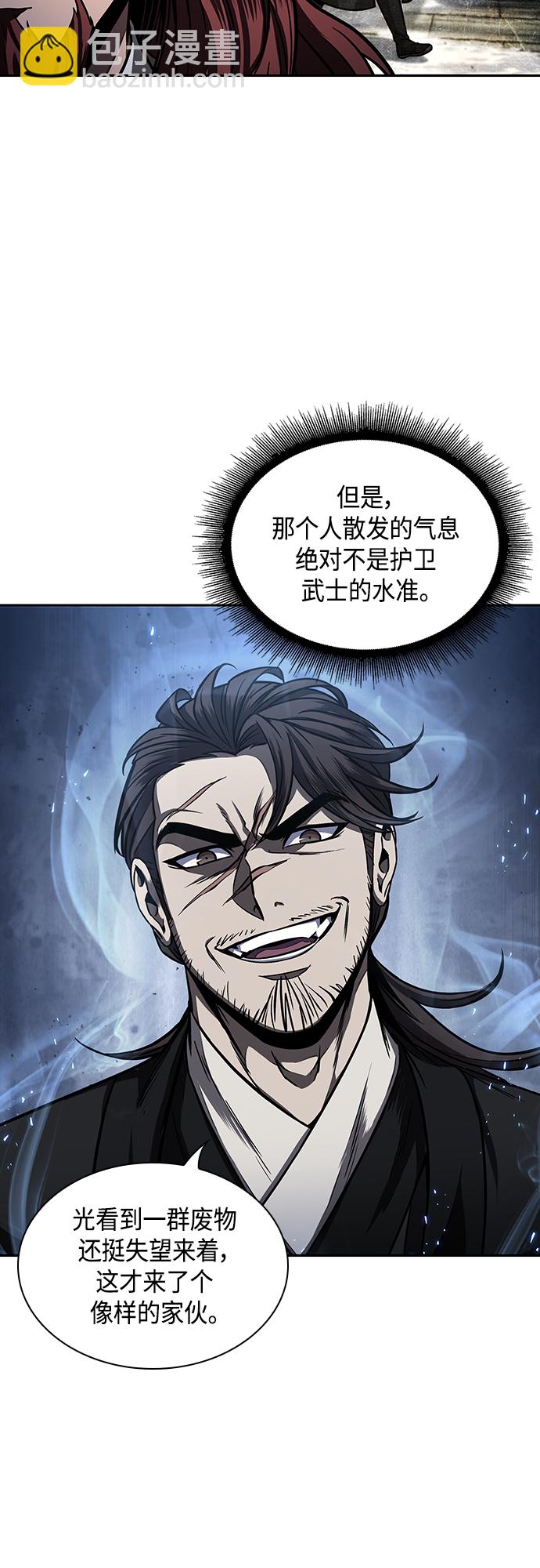 🍟某天成为魔神 108. 第41章 暗藏的目标（1） 第38页