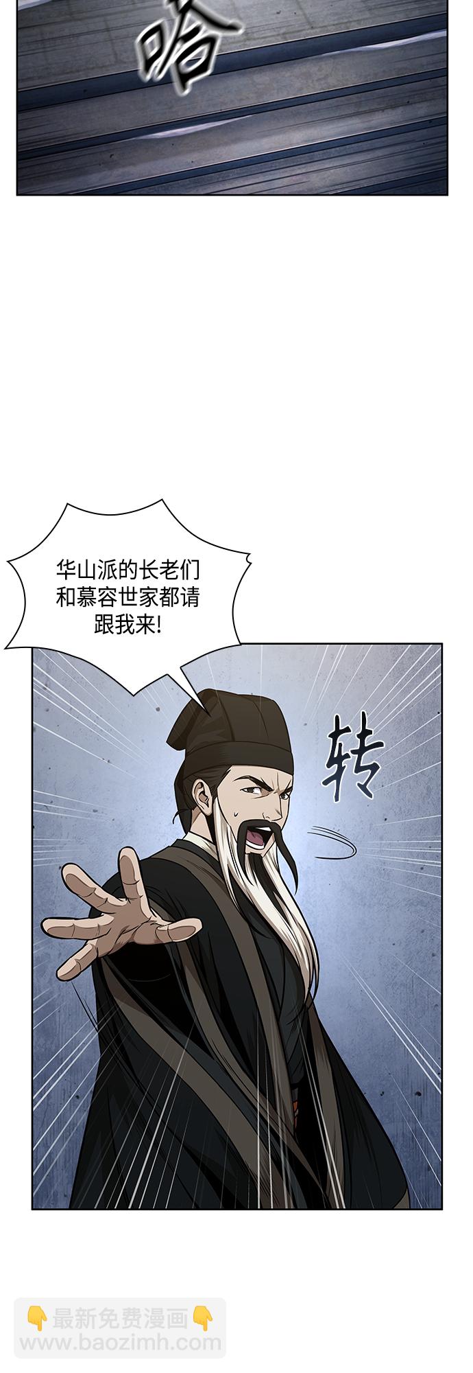 🍟某天成为魔神 108. 第41章 暗藏的目标（1） 第4页