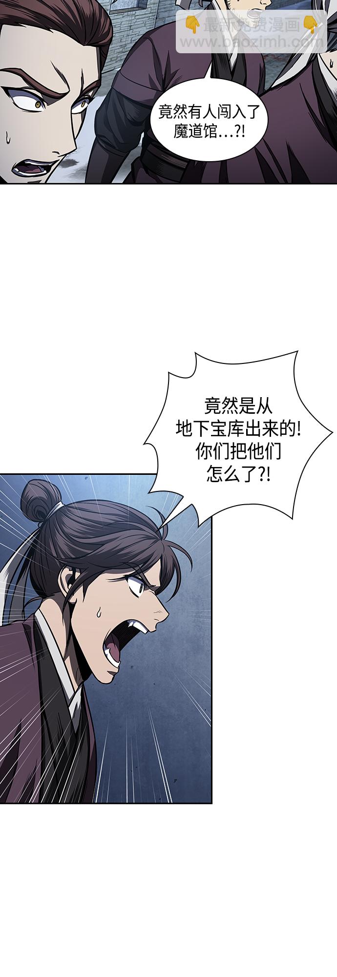 🍟某天成为魔神 108. 第41章 暗藏的目标（1） 第40页