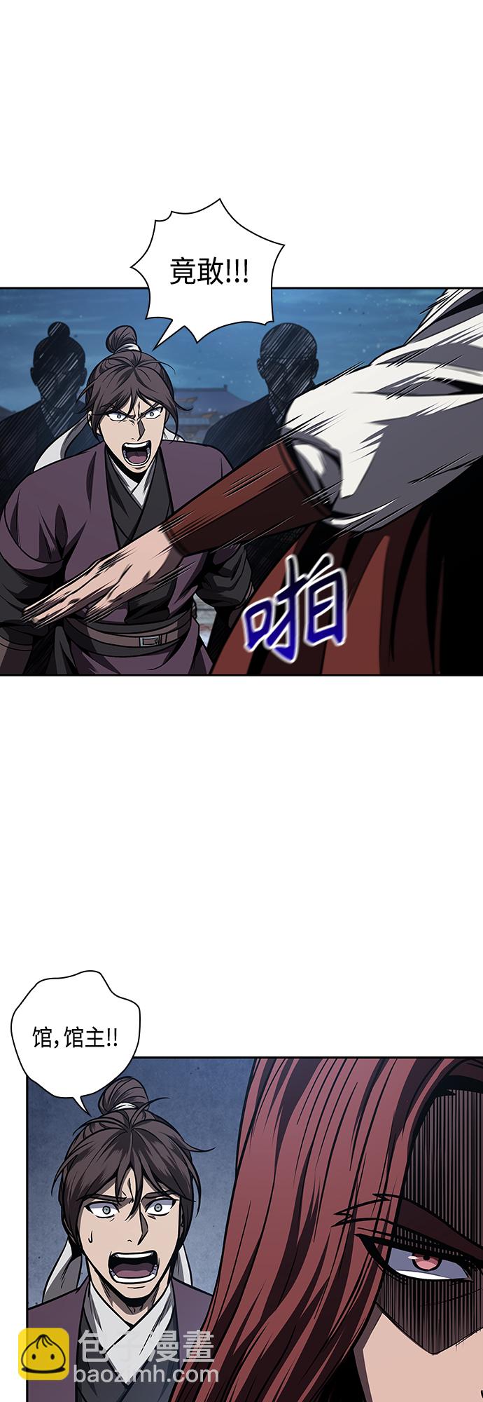 🍟某天成为魔神 108. 第41章 暗藏的目标（1） 第42页