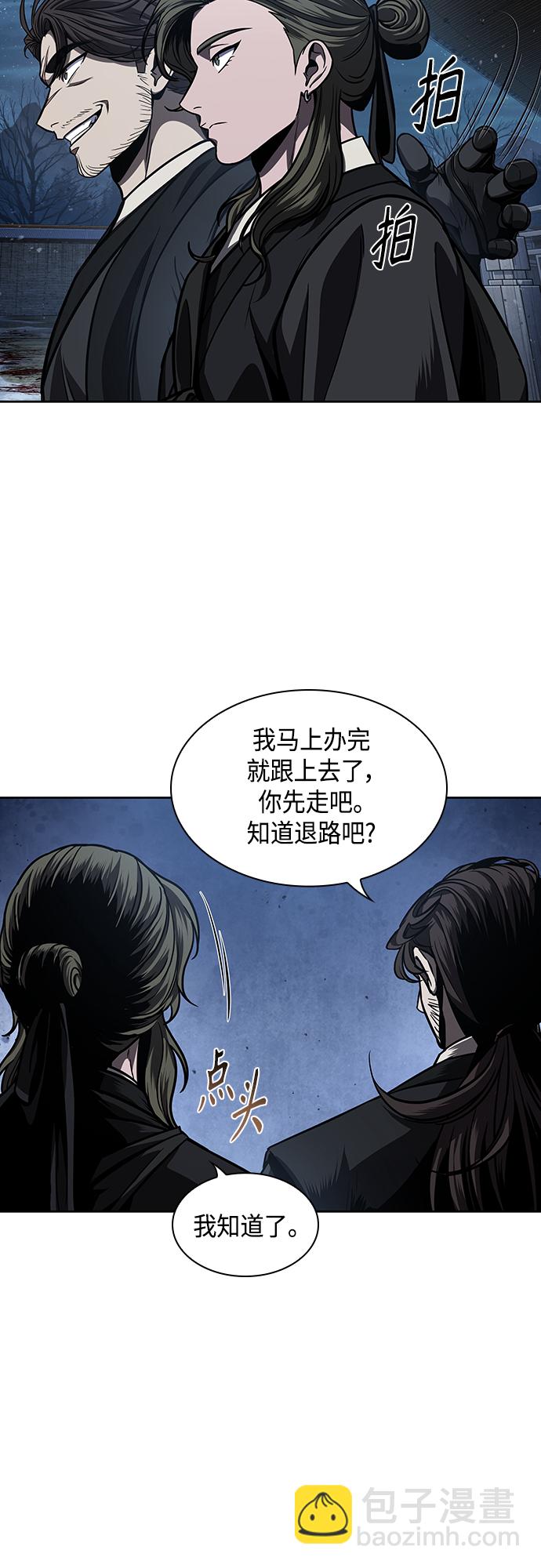 🍟某天成为魔神 108. 第41章 暗藏的目标（1） 第44页