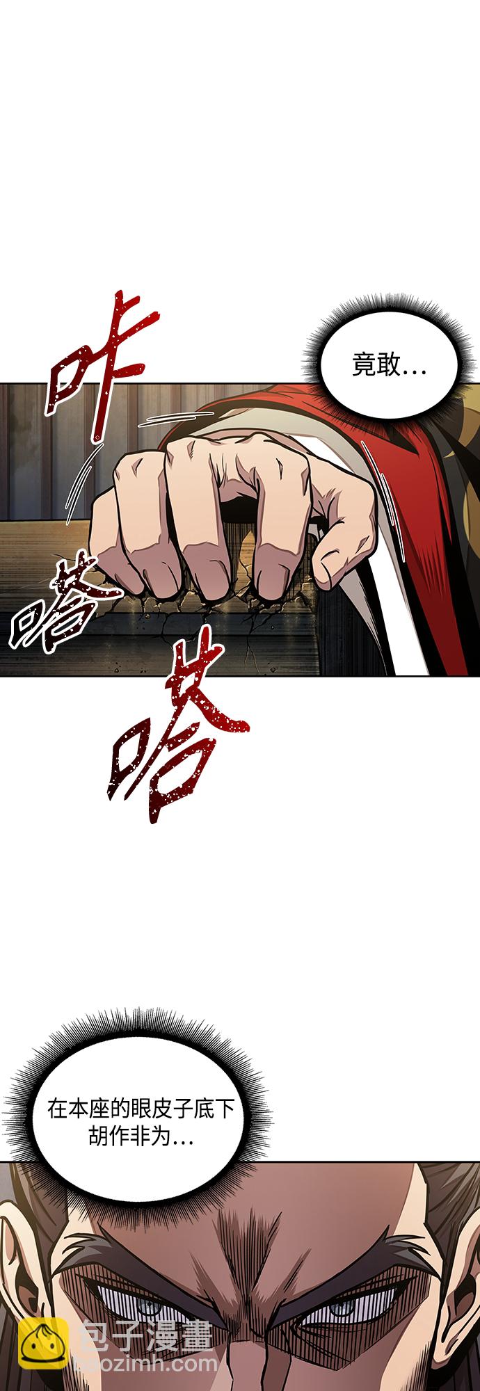 🍟某天成为魔神 108. 第41章 暗藏的目标（1） 第6页