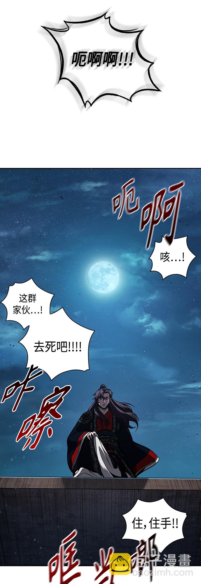 🍟某天成为魔神 108. 第41章 暗藏的目标（1） 第8页
