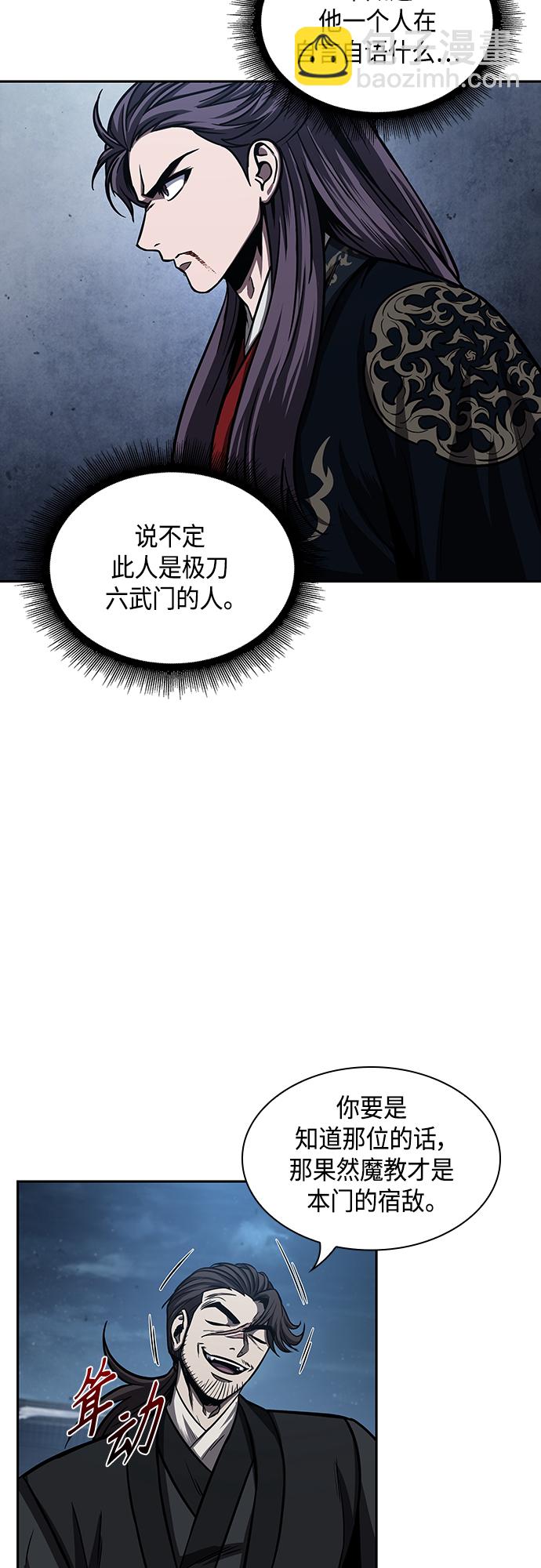 🍟某天成为魔神 110. 第41章 暗藏的目标（3） 第10页
