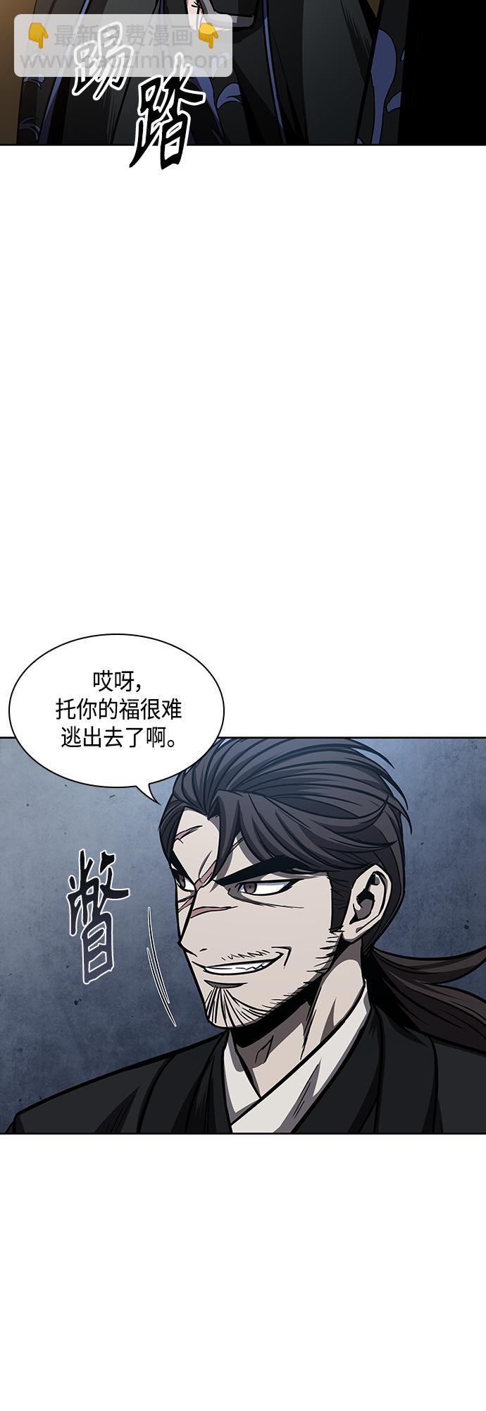 🍟某天成为魔神 110. 第41章 暗藏的目标（3） 第13页
