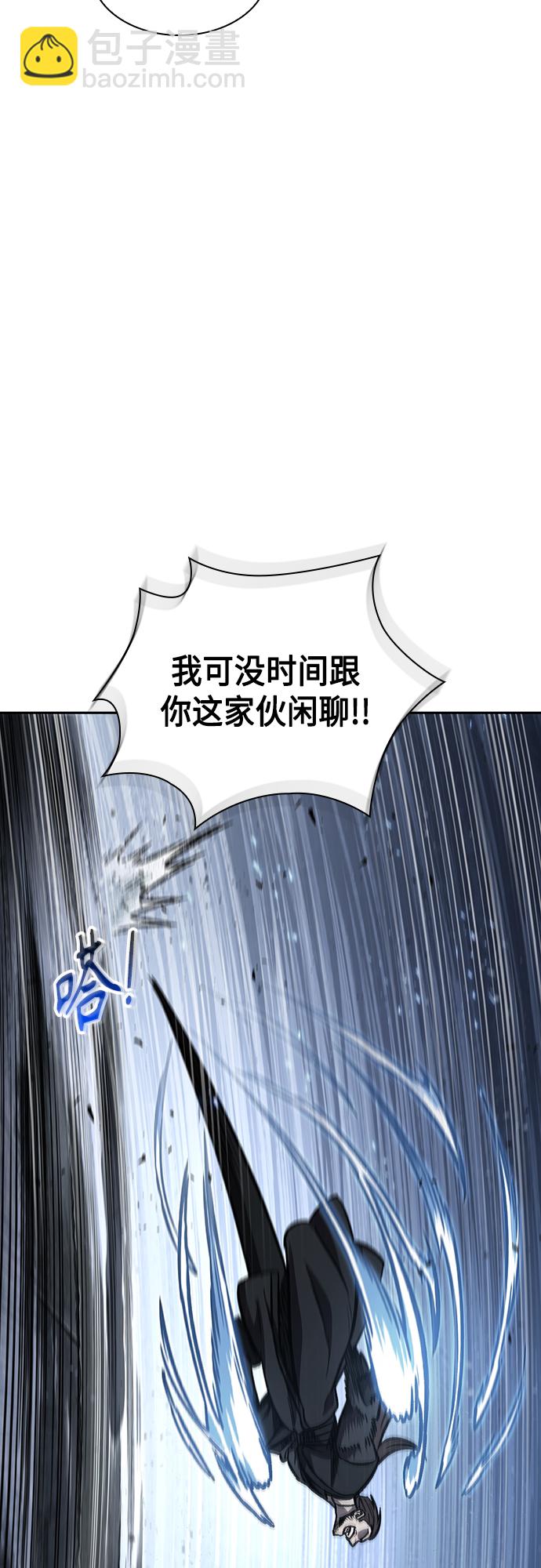 🍟某天成为魔神 110. 第41章 暗藏的目标（3） 第15页