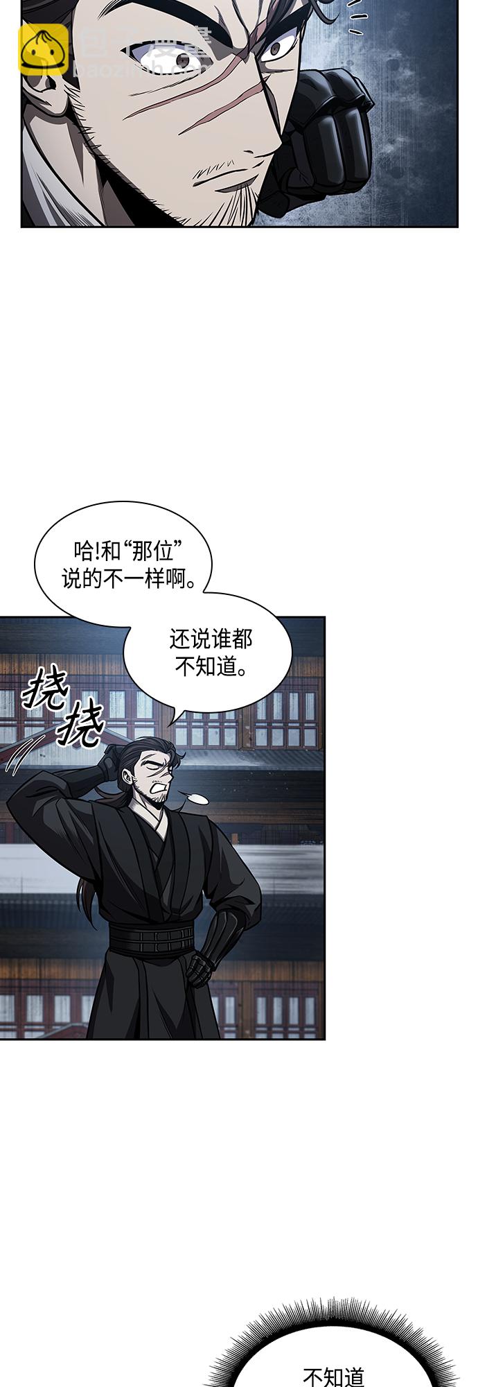 🍟某天成为魔神 110. 第41章 暗藏的目标（3） 第9页