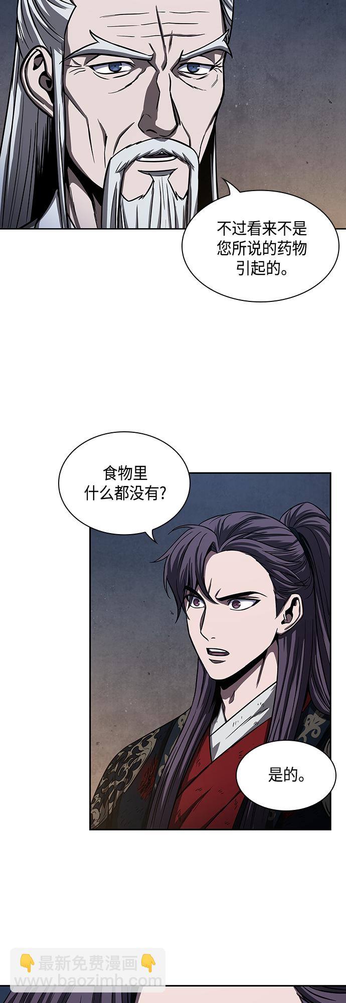 🍟某天成为魔神 112. 第42章 一定会还债的（2） 第10页