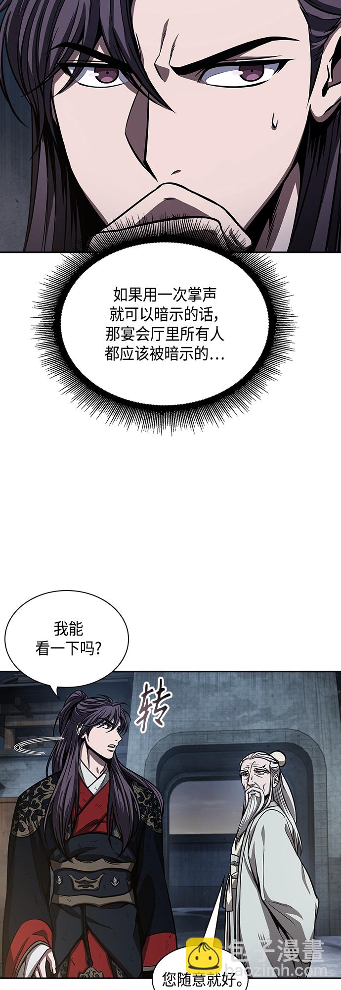🍟某天成为魔神 112. 第42章 一定会还债的（2） 第11页