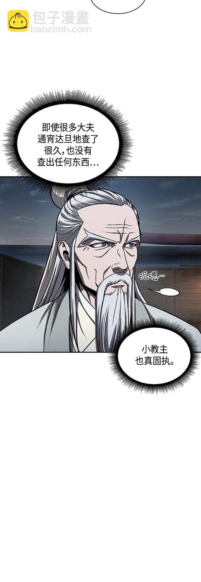🍟某天成为魔神 112. 第42章 一定会还债的（2） 第12页