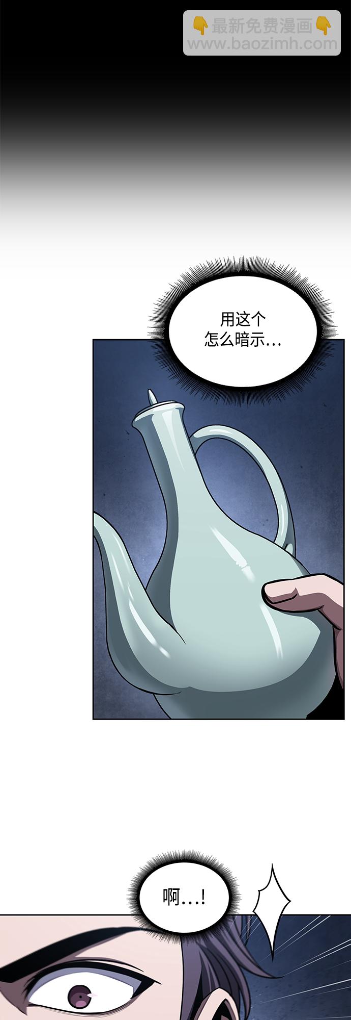 🍟某天成为魔神 112. 第42章 一定会还债的（2） 第15页