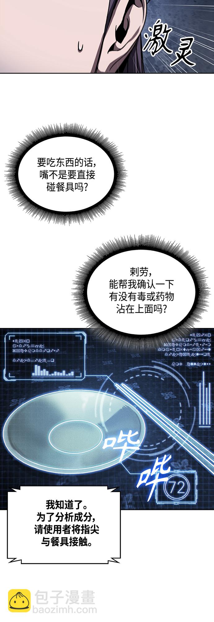 🍟某天成为魔神 112. 第42章 一定会还债的（2） 第16页