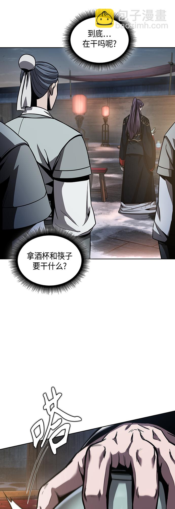🍟某天成为魔神 112. 第42章 一定会还债的（2） 第17页
